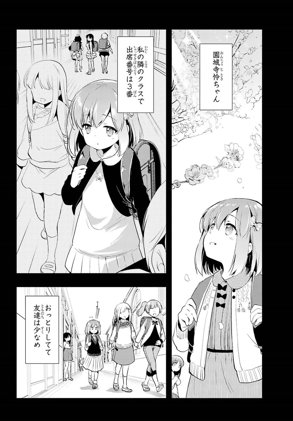 Toki (KOBAYASHI Ritz) - Chapter 29 - Page 20