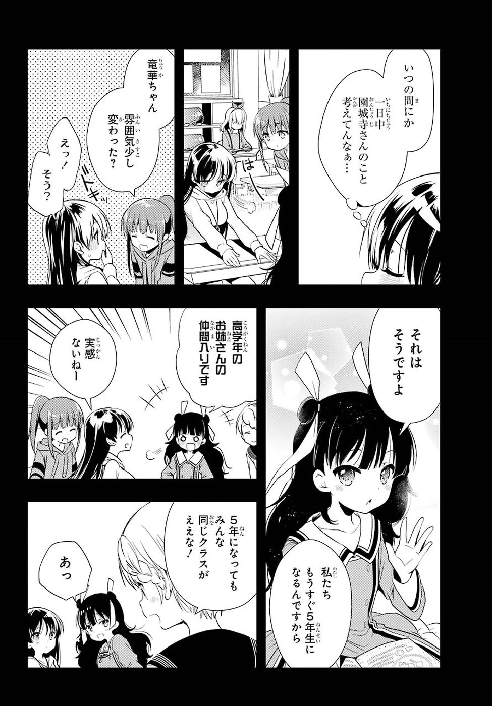 Toki (KOBAYASHI Ritz) - Chapter 29 - Page 22