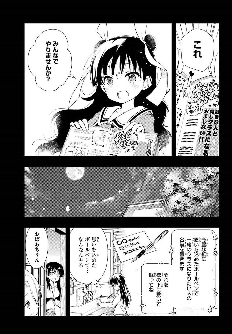 Toki (KOBAYASHI Ritz) - Chapter 29 - Page 23