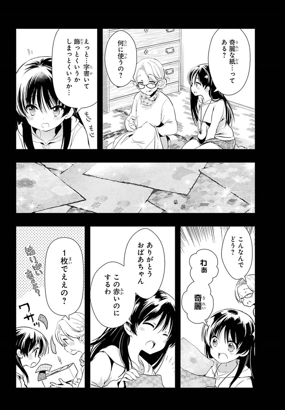 Toki (KOBAYASHI Ritz) - Chapter 29 - Page 24