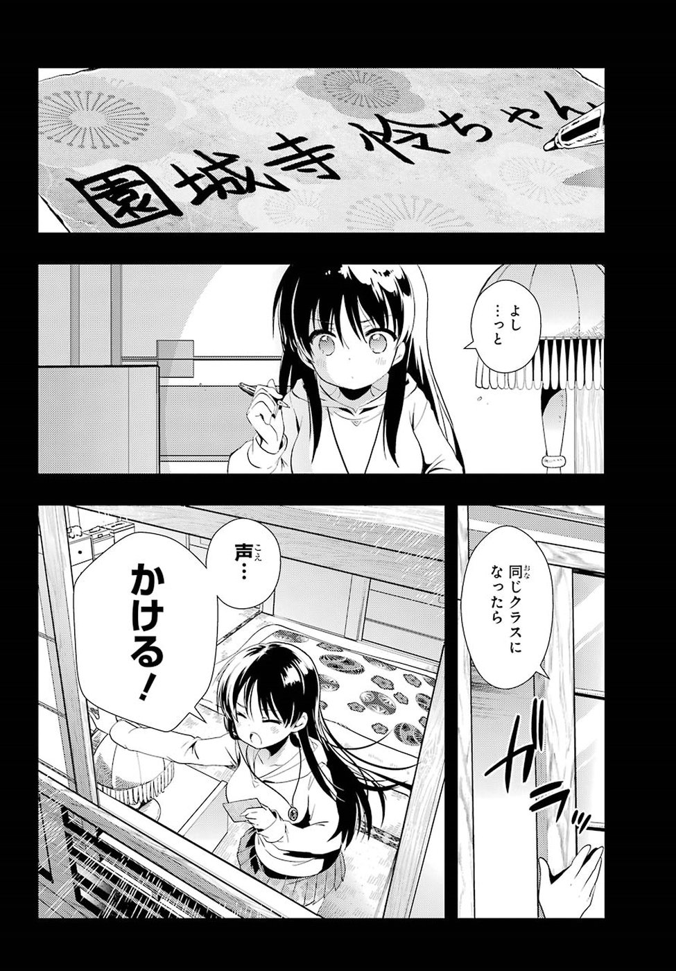 Toki (KOBAYASHI Ritz) - Chapter 29 - Page 26