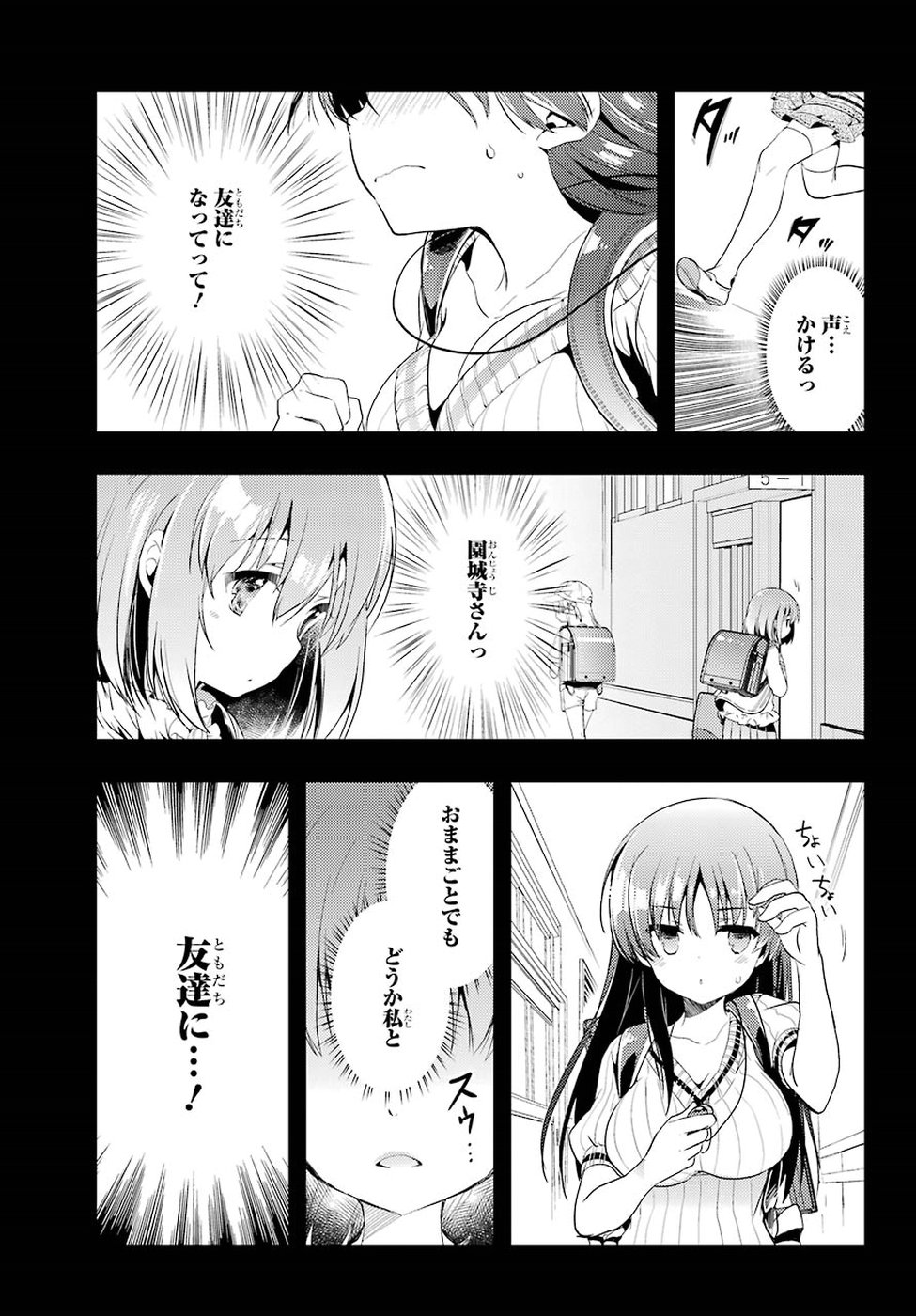 Toki (KOBAYASHI Ritz) - Chapter 29 - Page 29