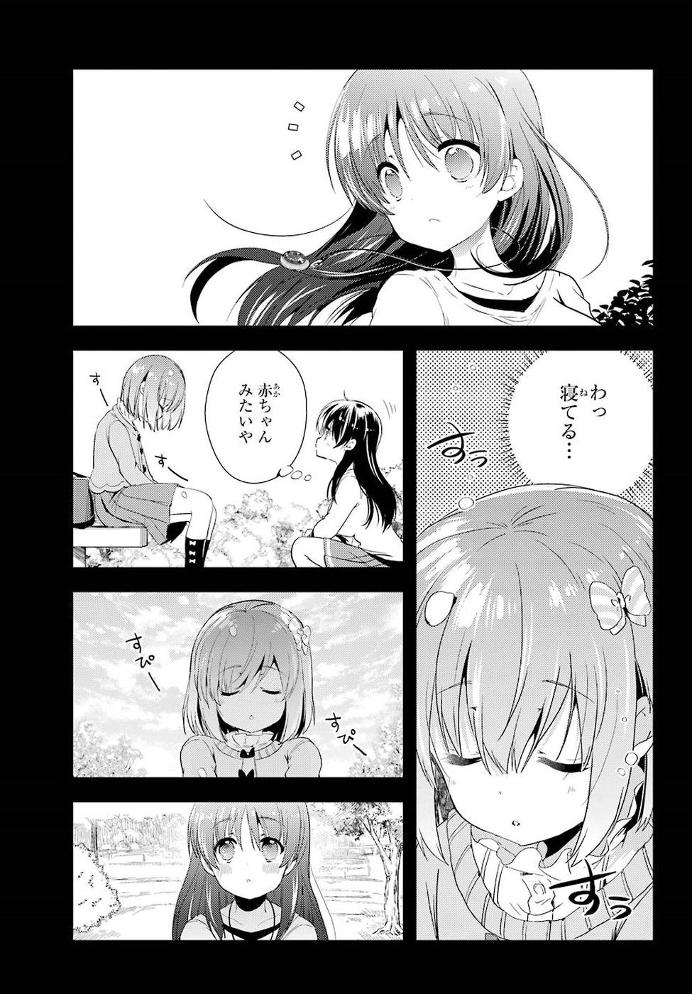 Toki (KOBAYASHI Ritz) - Chapter 29 - Page 3