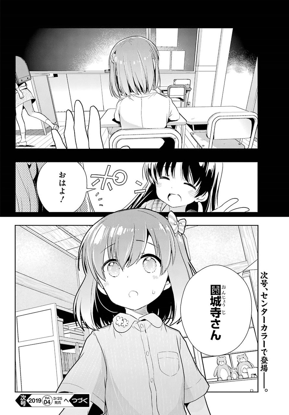 Toki (KOBAYASHI Ritz) - Chapter 29 - Page 30