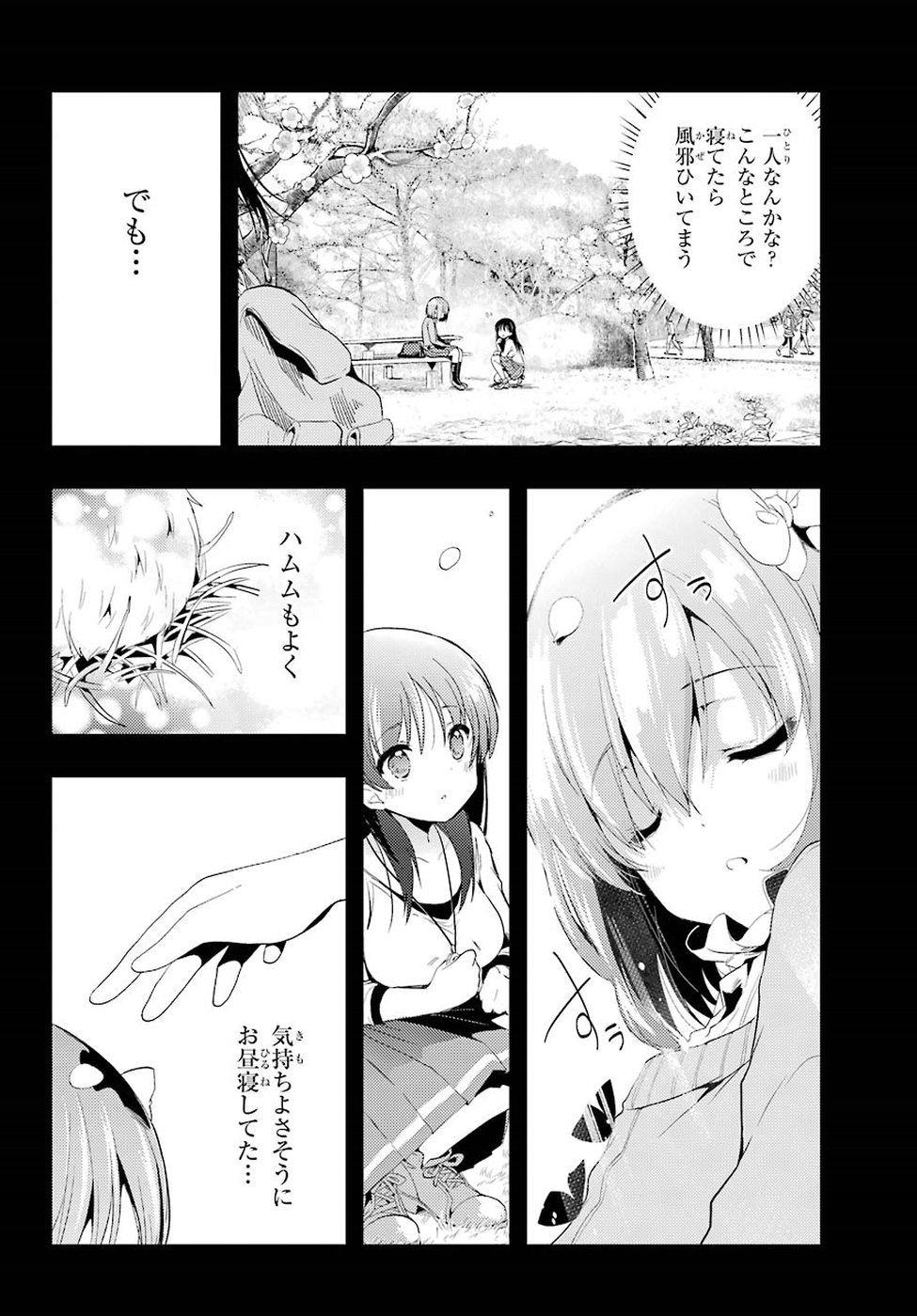 Toki (KOBAYASHI Ritz) - Chapter 29 - Page 4