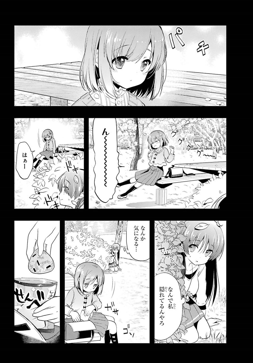 Toki (KOBAYASHI Ritz) - Chapter 29 - Page 6