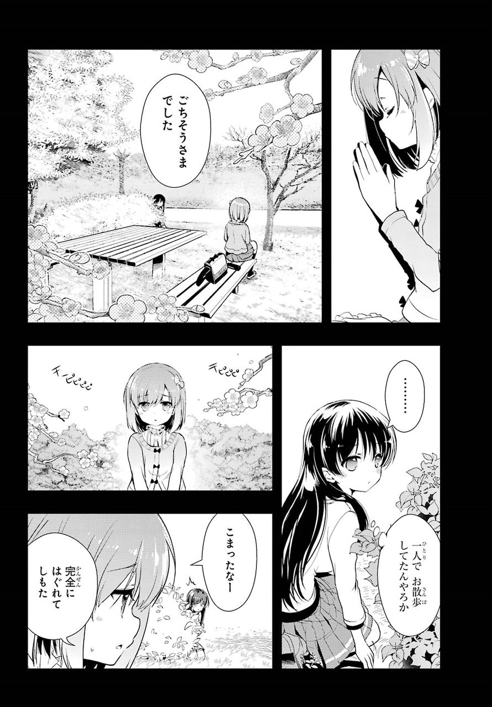 Toki (KOBAYASHI Ritz) - Chapter 29 - Page 8