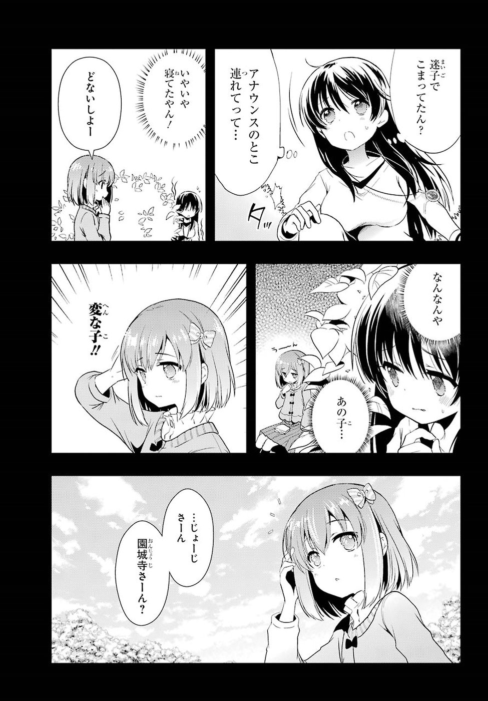 Toki (KOBAYASHI Ritz) - Chapter 29 - Page 9