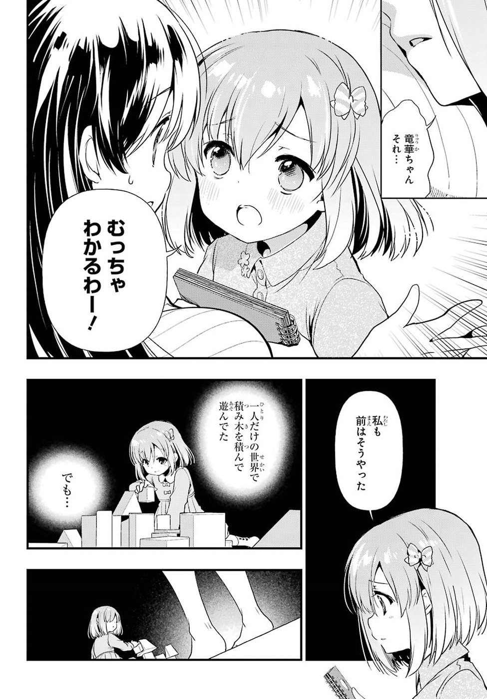 Toki (KOBAYASHI Ritz) - Chapter 30 - Page 10