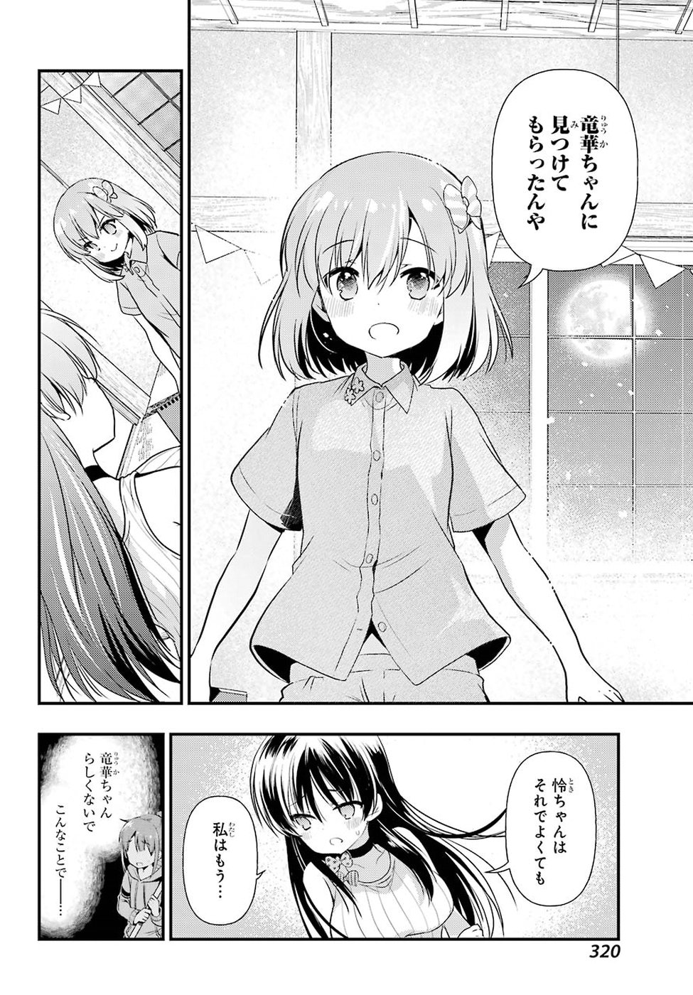 Toki (KOBAYASHI Ritz) - Chapter 30 - Page 12