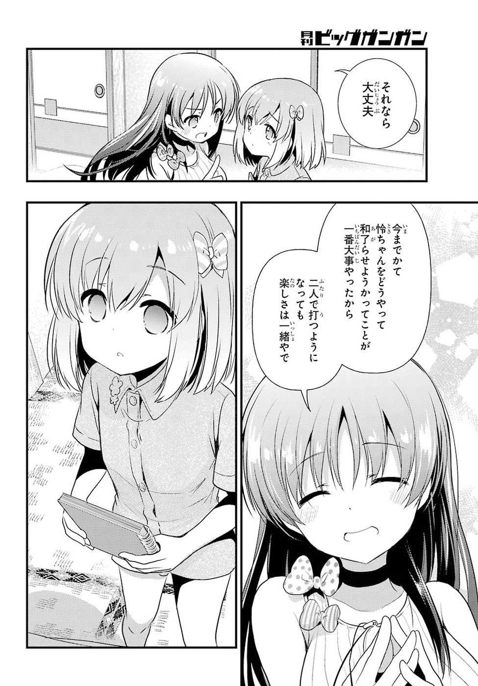 Toki (KOBAYASHI Ritz) - Chapter 30 - Page 14