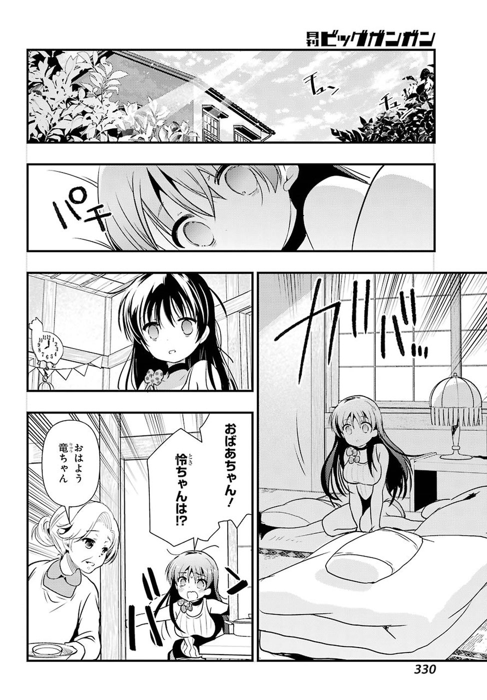 Toki (KOBAYASHI Ritz) - Chapter 30 - Page 22