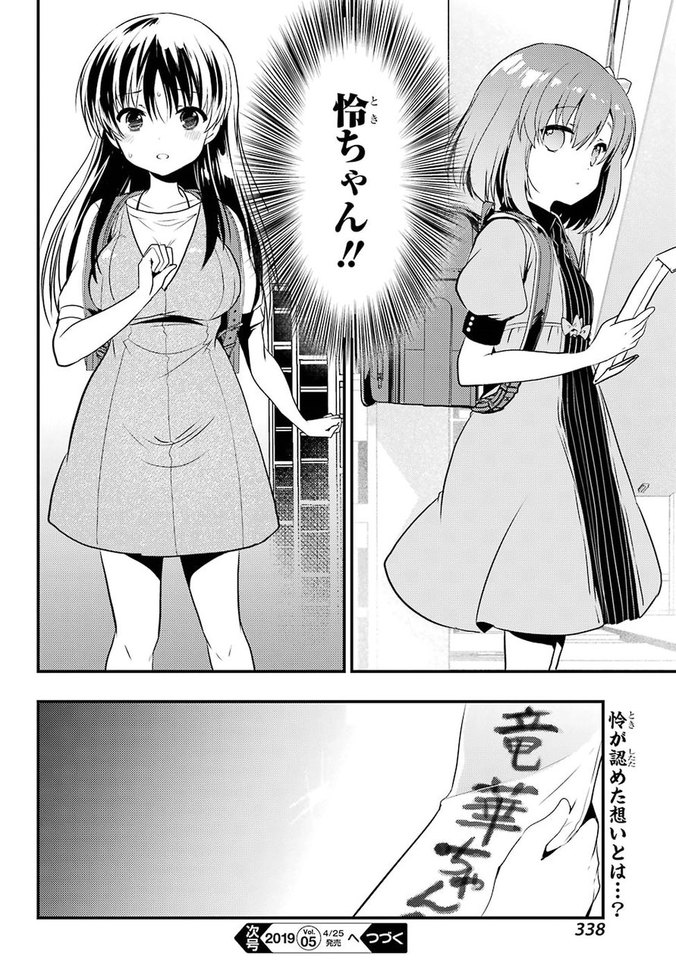 Toki (KOBAYASHI Ritz) - Chapter 30 - Page 30