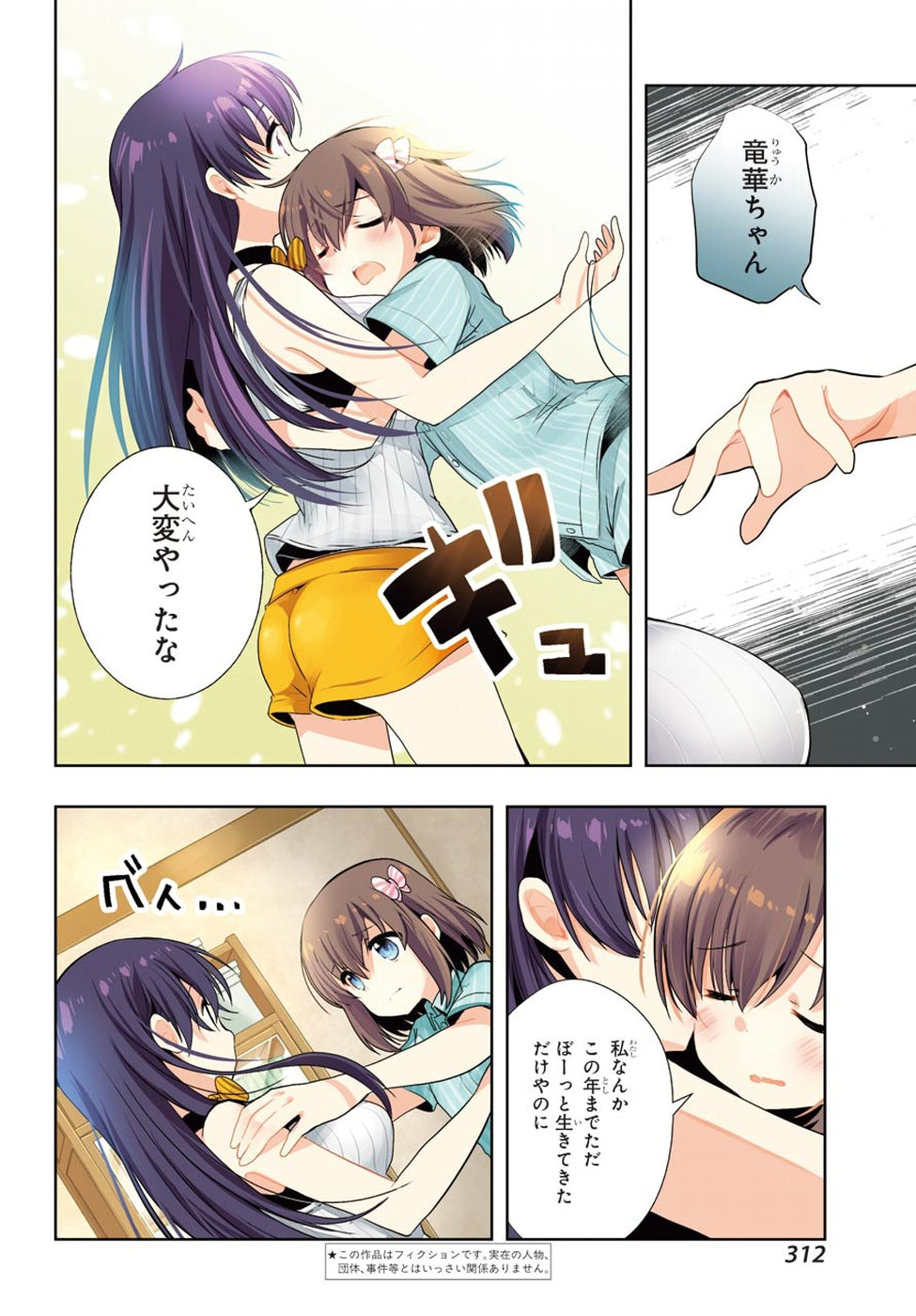 Toki (KOBAYASHI Ritz) - Chapter 30 - Page 4