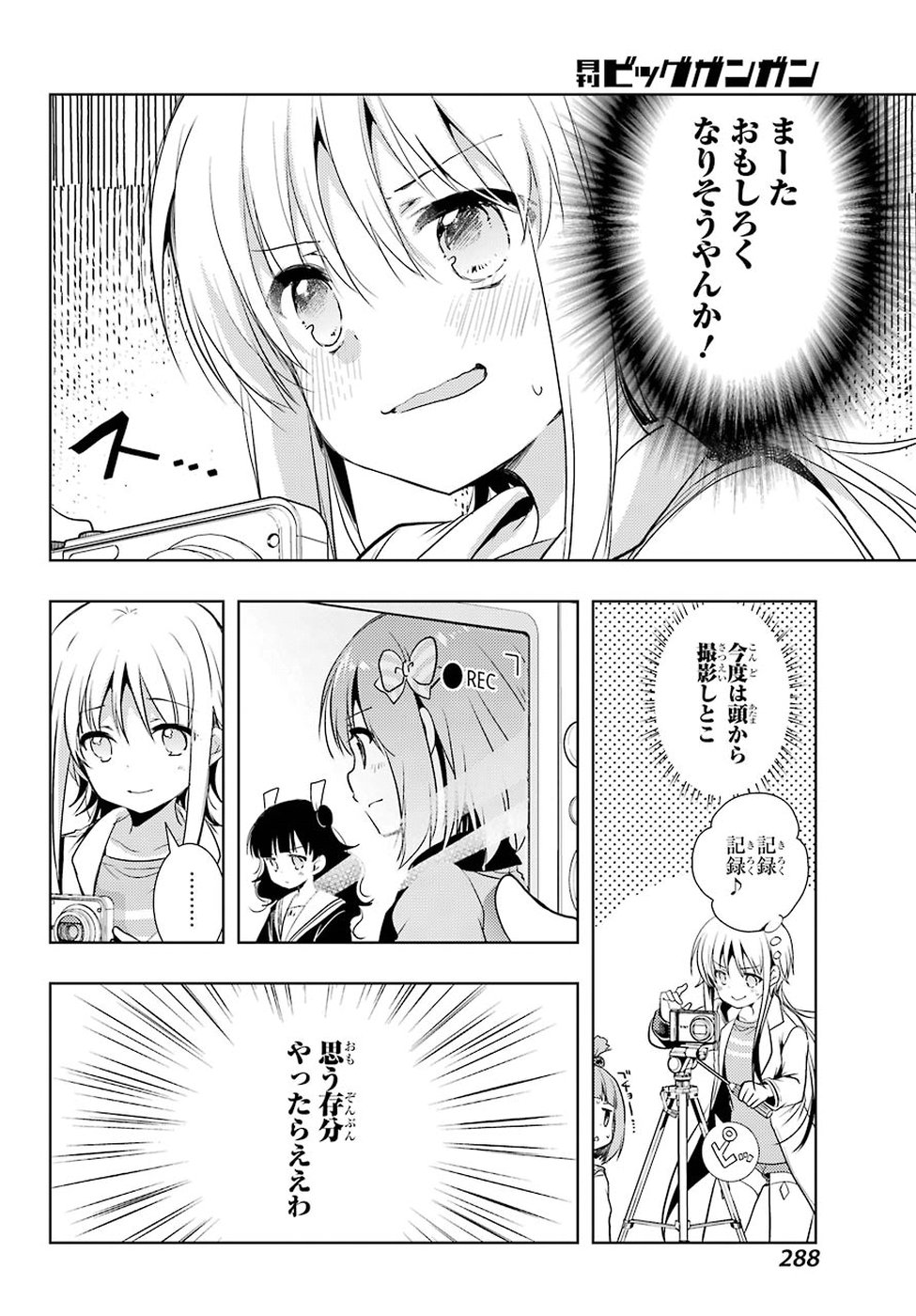 Toki (KOBAYASHI Ritz) - Chapter 31 - Page 12