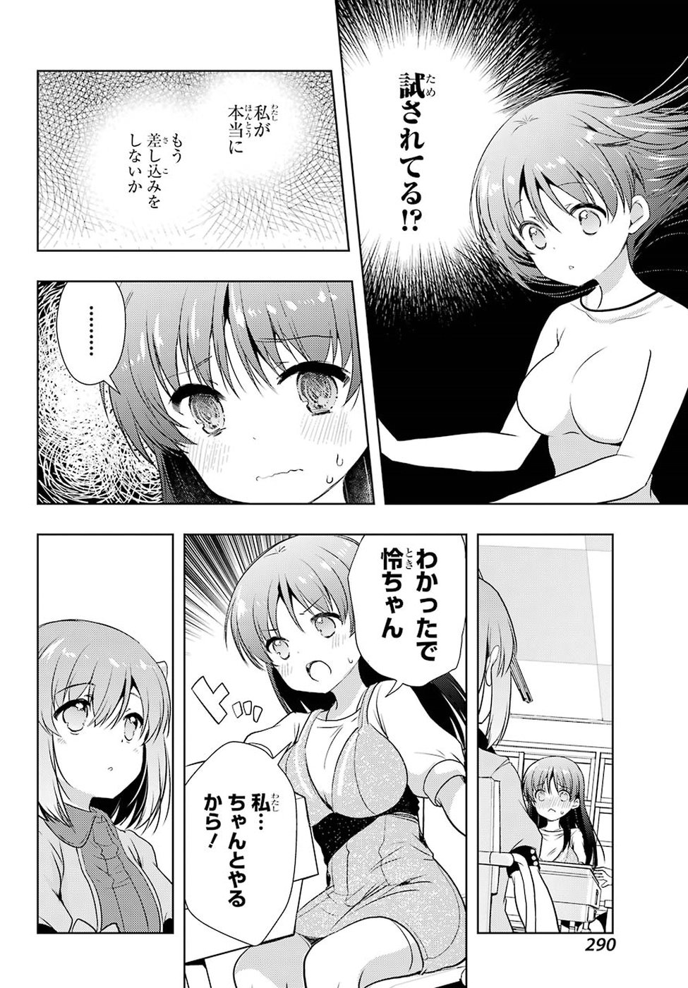 Toki (KOBAYASHI Ritz) - Chapter 31 - Page 14