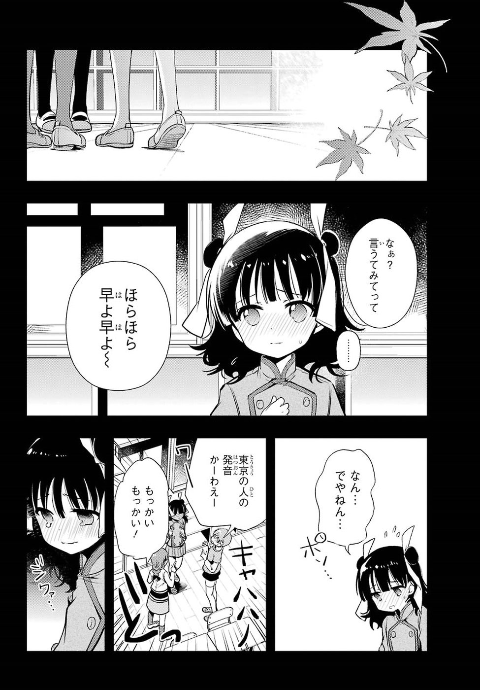 Toki (KOBAYASHI Ritz) - Chapter 31 - Page 22