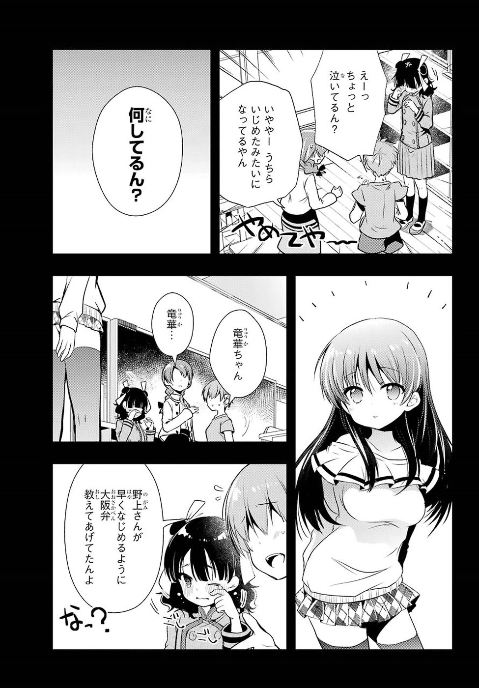 Toki (KOBAYASHI Ritz) - Chapter 31 - Page 23