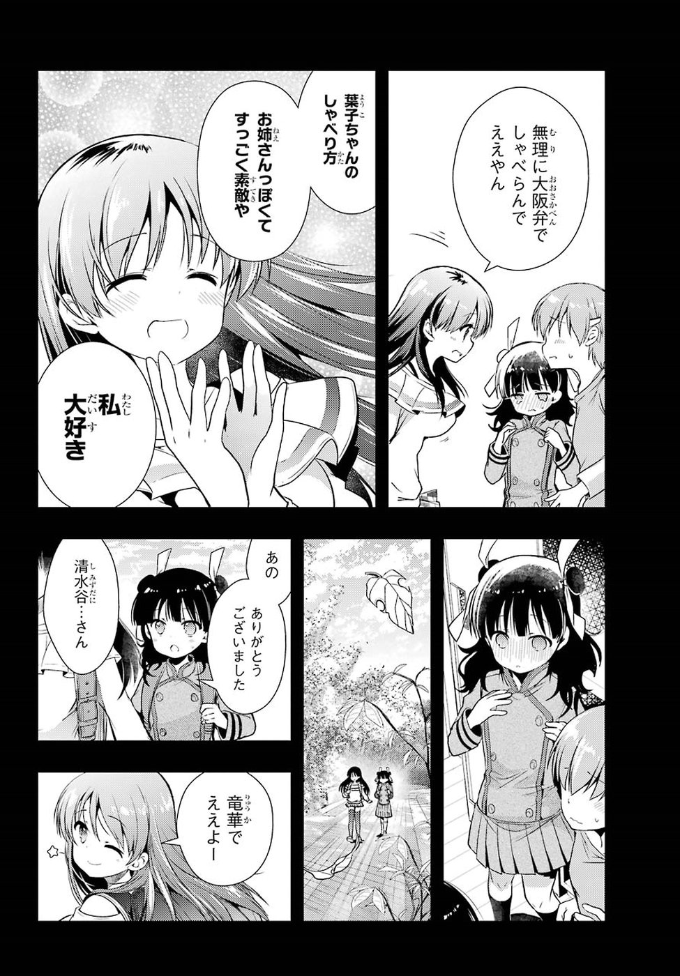 Toki (KOBAYASHI Ritz) - Chapter 31 - Page 24