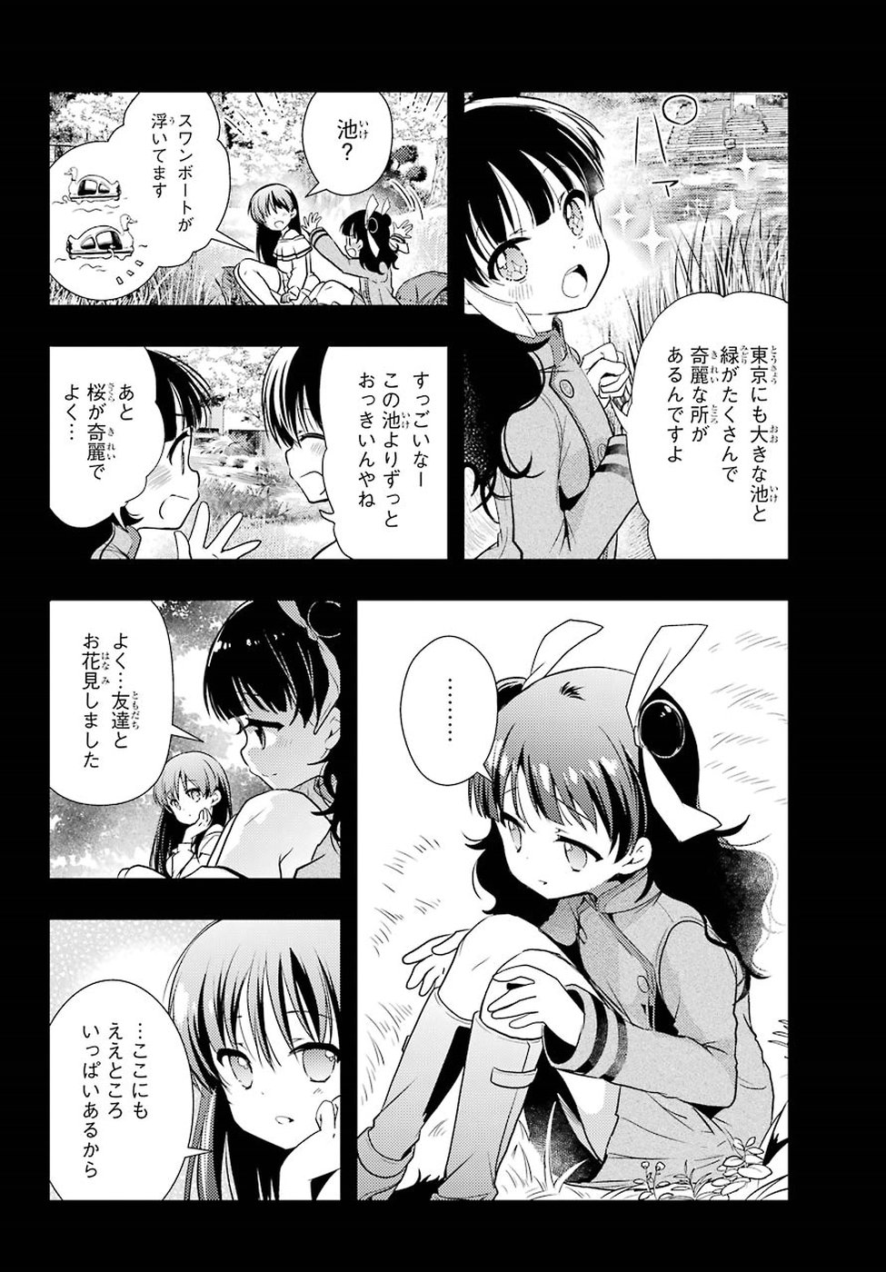 Toki (KOBAYASHI Ritz) - Chapter 31 - Page 26