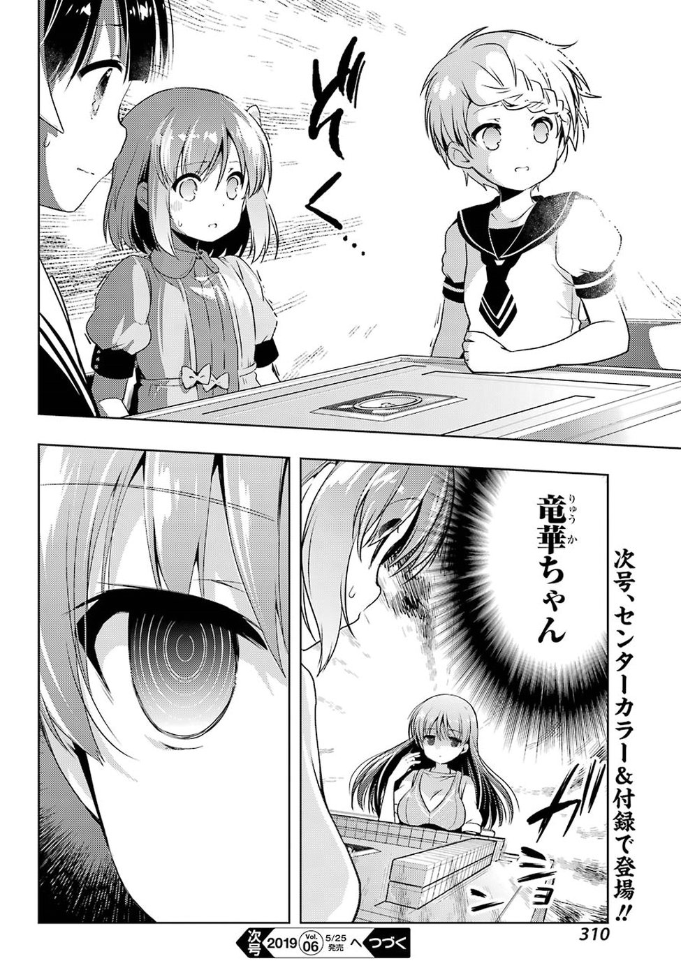 Toki (KOBAYASHI Ritz) - Chapter 31 - Page 34