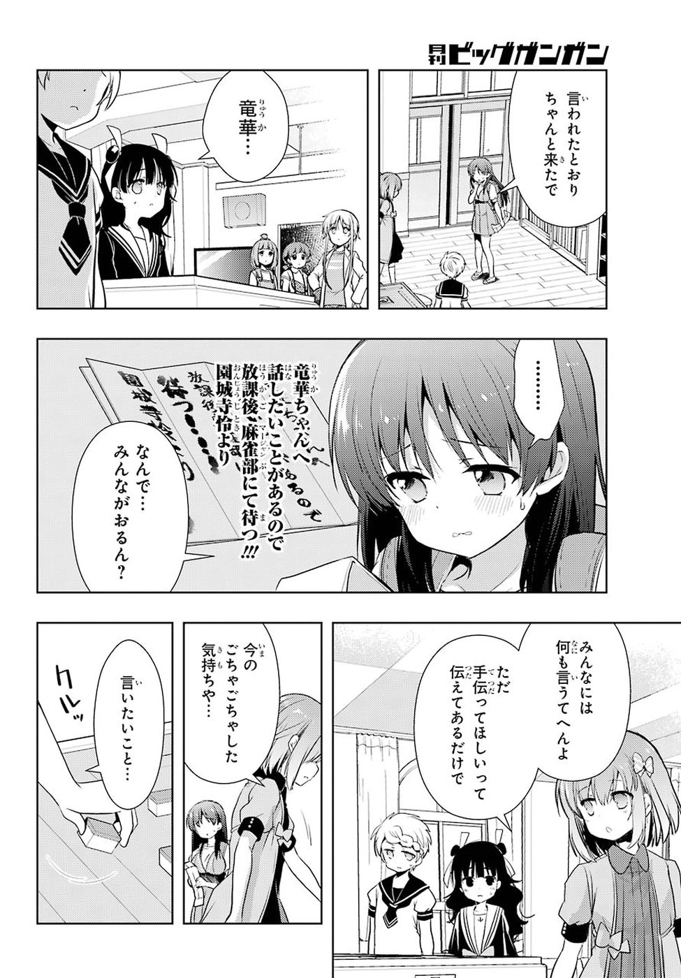 Toki (KOBAYASHI Ritz) - Chapter 31 - Page 8