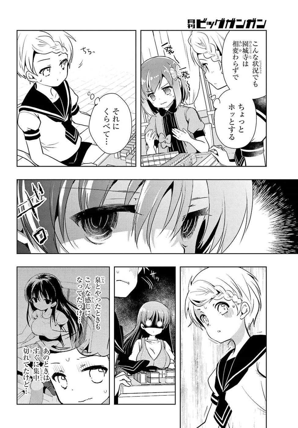 Toki (KOBAYASHI Ritz) - Chapter 32 - Page 12