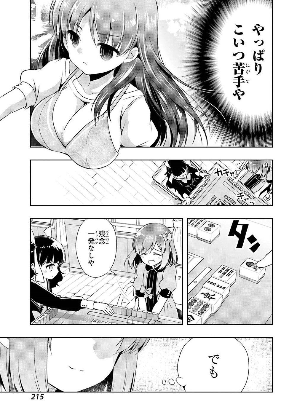 Toki (KOBAYASHI Ritz) - Chapter 32 - Page 13