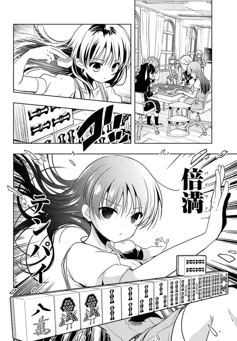 Toki (KOBAYASHI Ritz) - Chapter 32 - Page 16