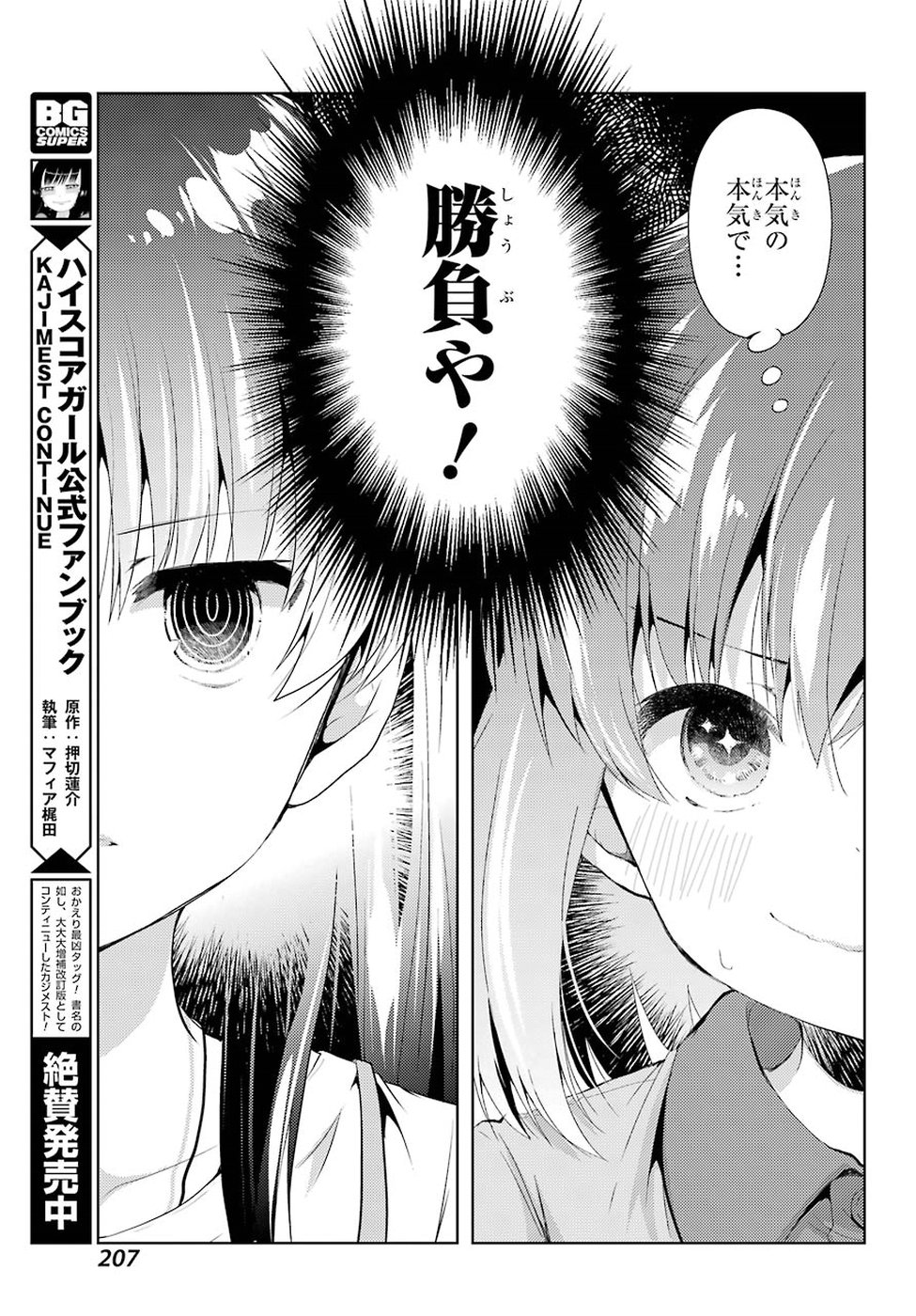 Toki (KOBAYASHI Ritz) - Chapter 32 - Page 5