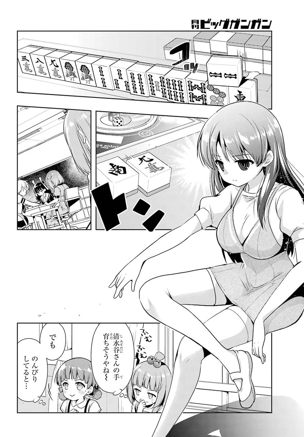 Toki (KOBAYASHI Ritz) - Chapter 32 - Page 6