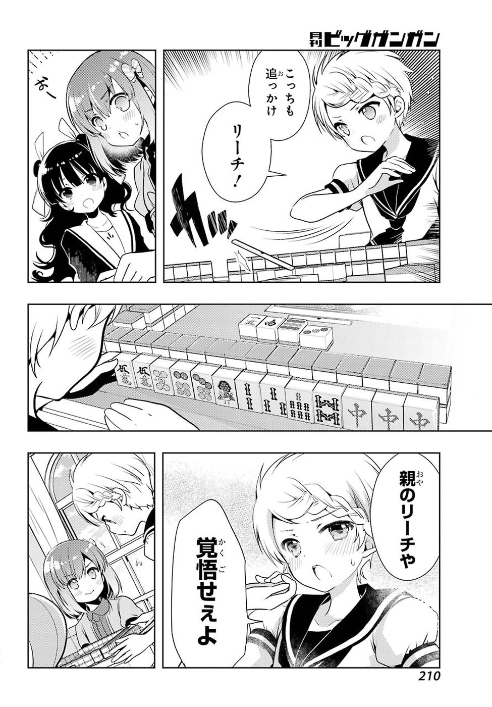 Toki (KOBAYASHI Ritz) - Chapter 32 - Page 8