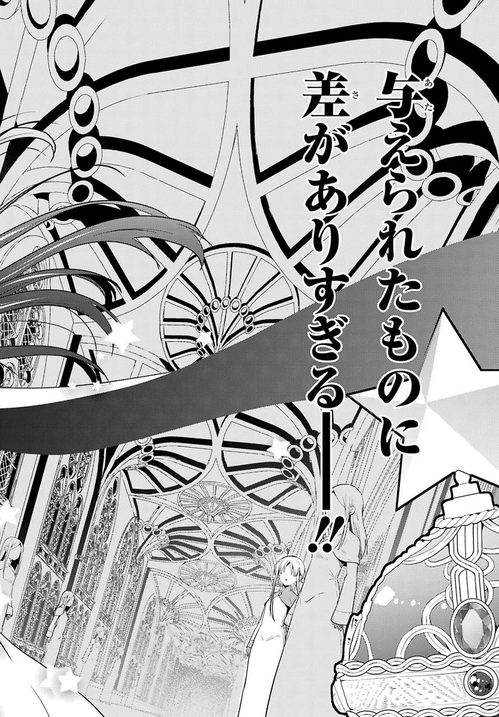 Toki (KOBAYASHI Ritz) - Chapter 33 - Page 10