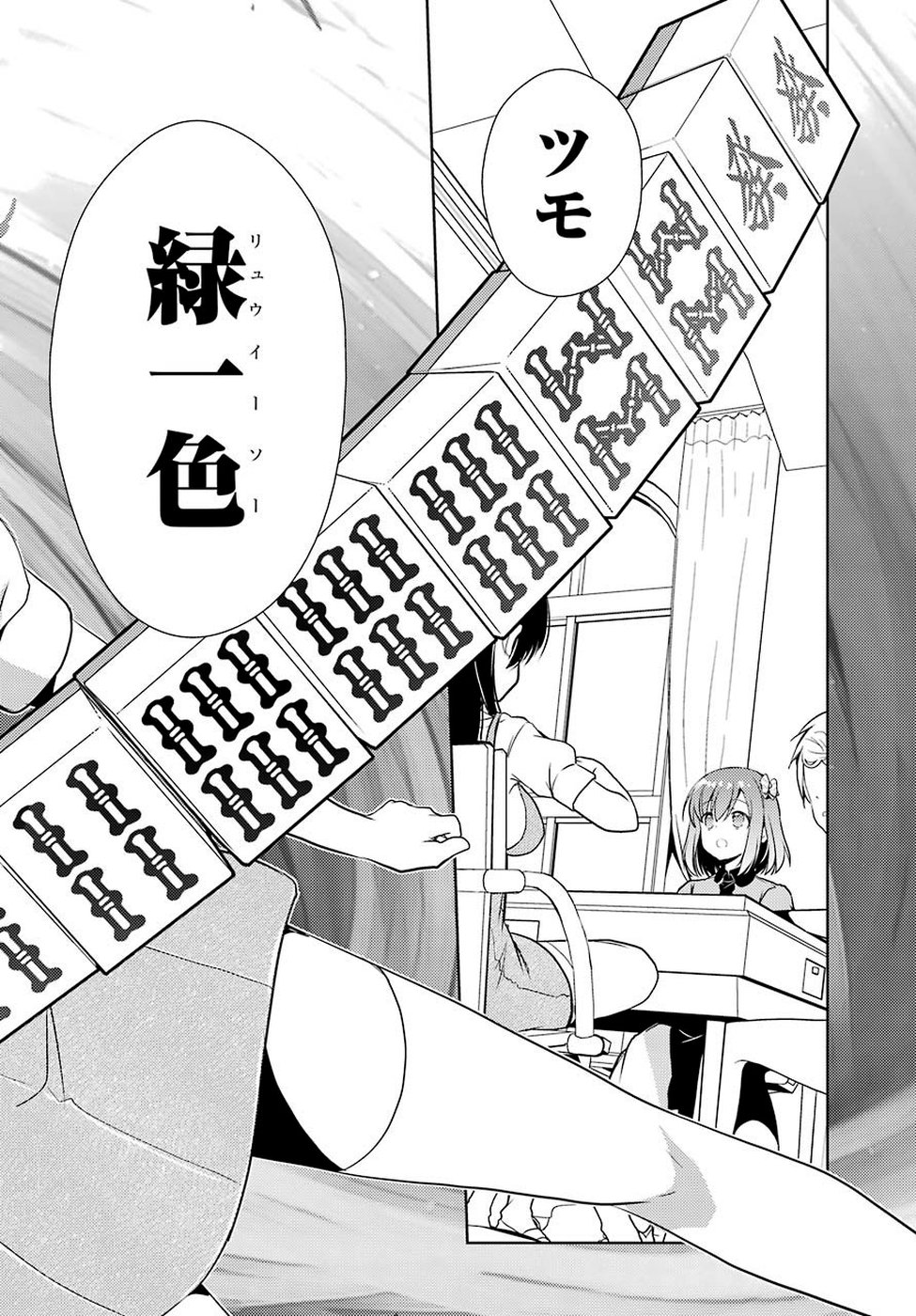 Toki (KOBAYASHI Ritz) - Chapter 33 - Page 14