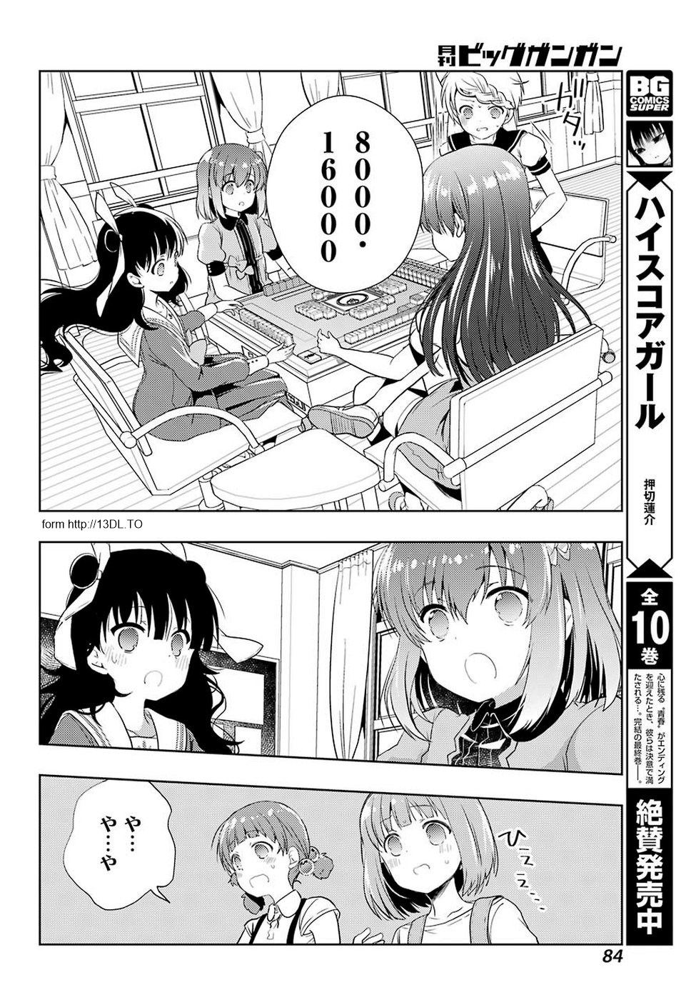 Toki (KOBAYASHI Ritz) - Chapter 33 - Page 16