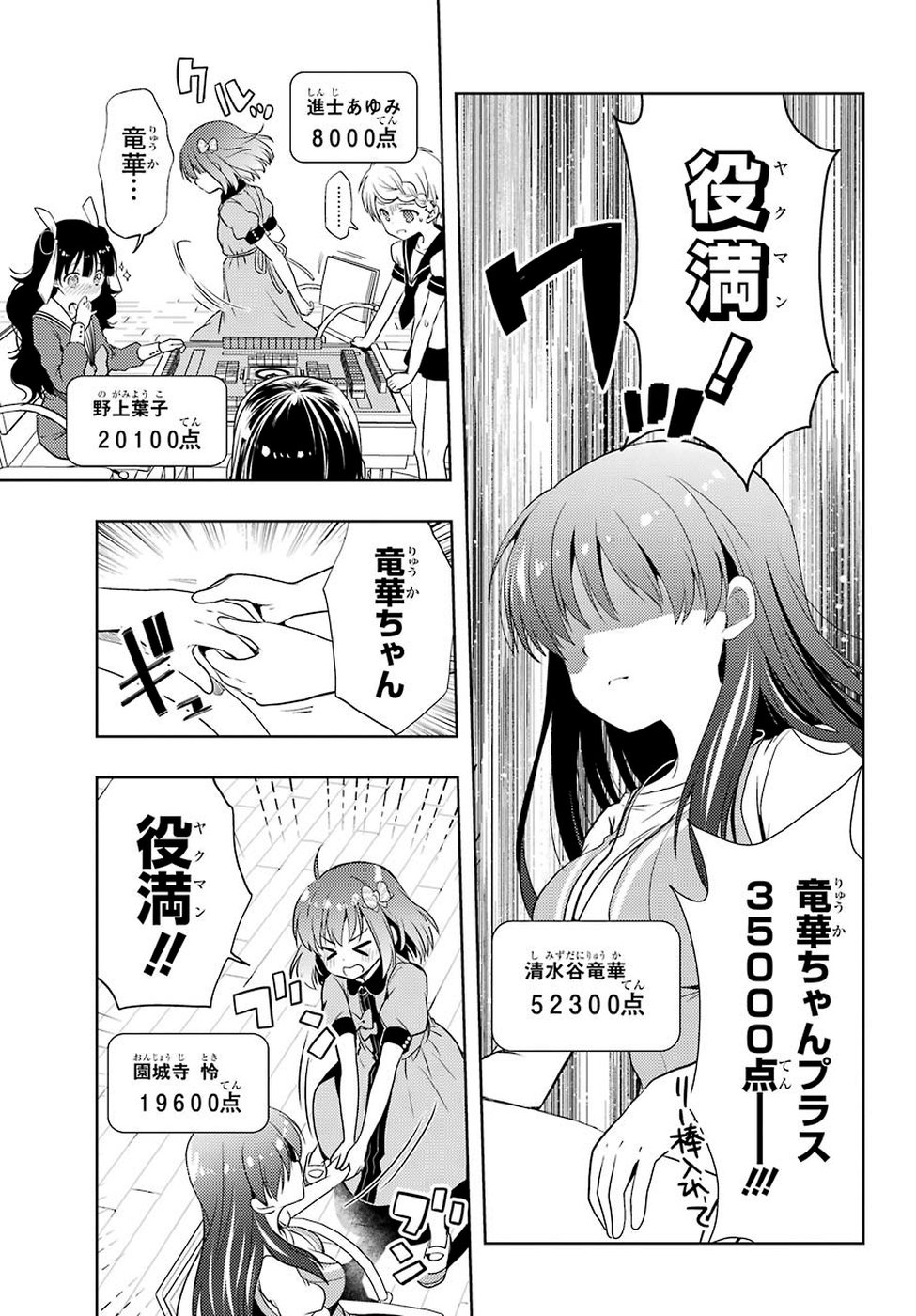 Toki (KOBAYASHI Ritz) - Chapter 33 - Page 17