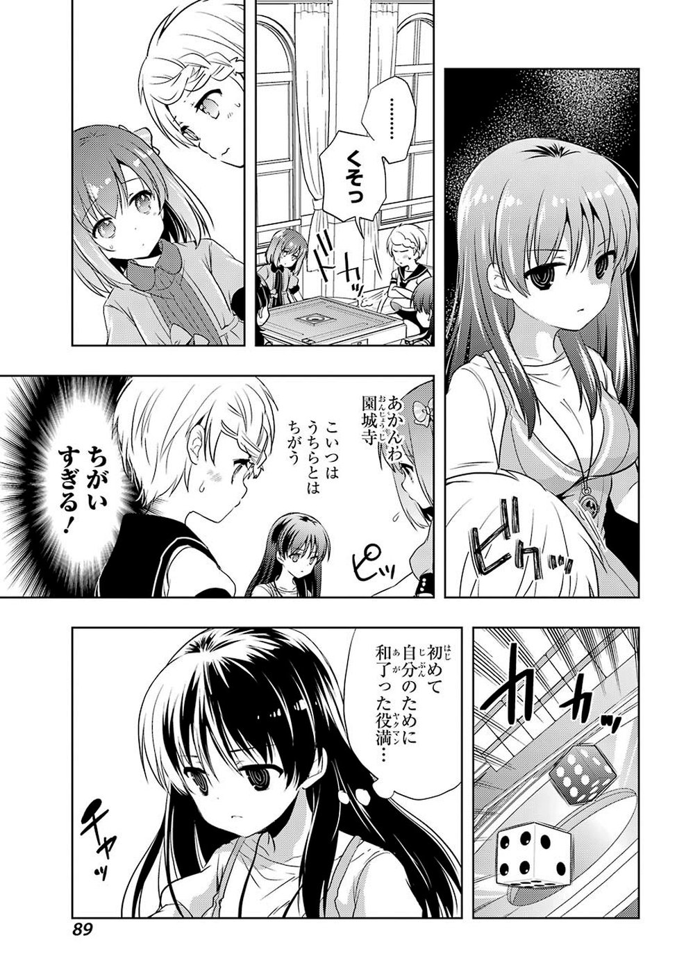 Toki (KOBAYASHI Ritz) - Chapter 33 - Page 21