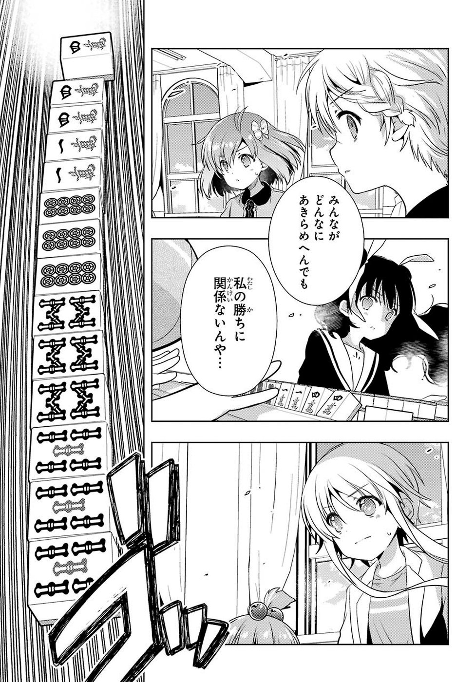 Toki (KOBAYASHI Ritz) - Chapter 34 - Page 11