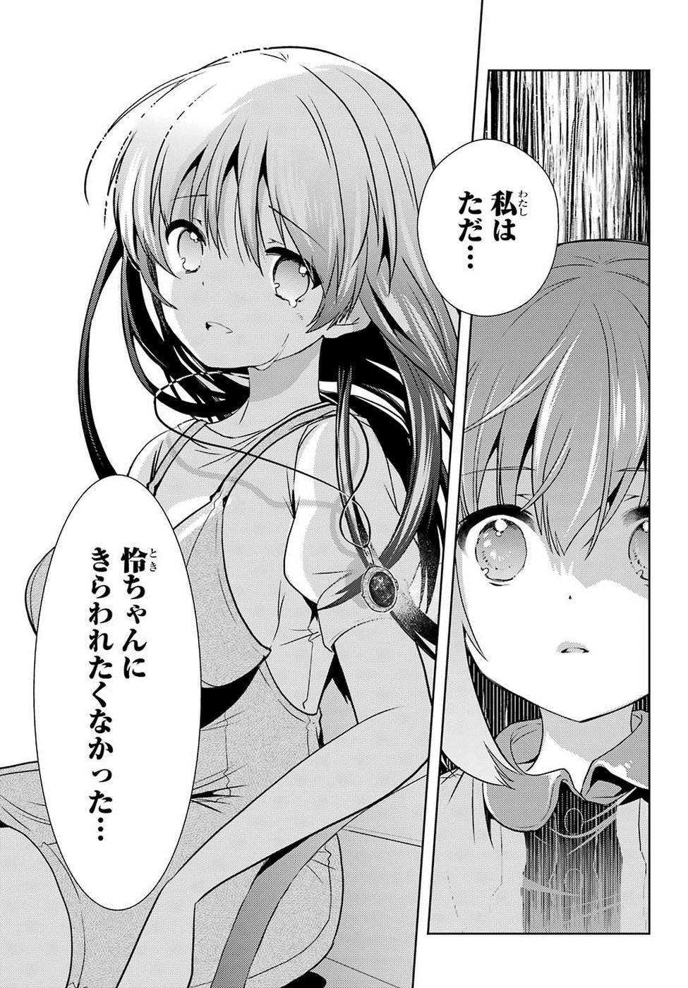 Toki (KOBAYASHI Ritz) - Chapter 34 - Page 15