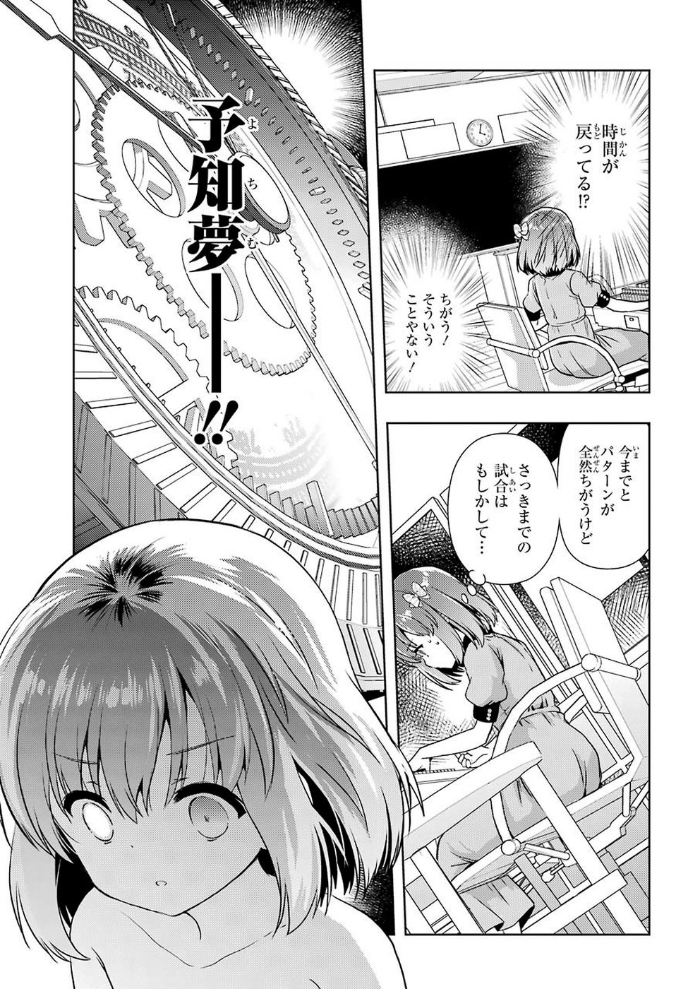 Toki (KOBAYASHI Ritz) - Chapter 34 - Page 19