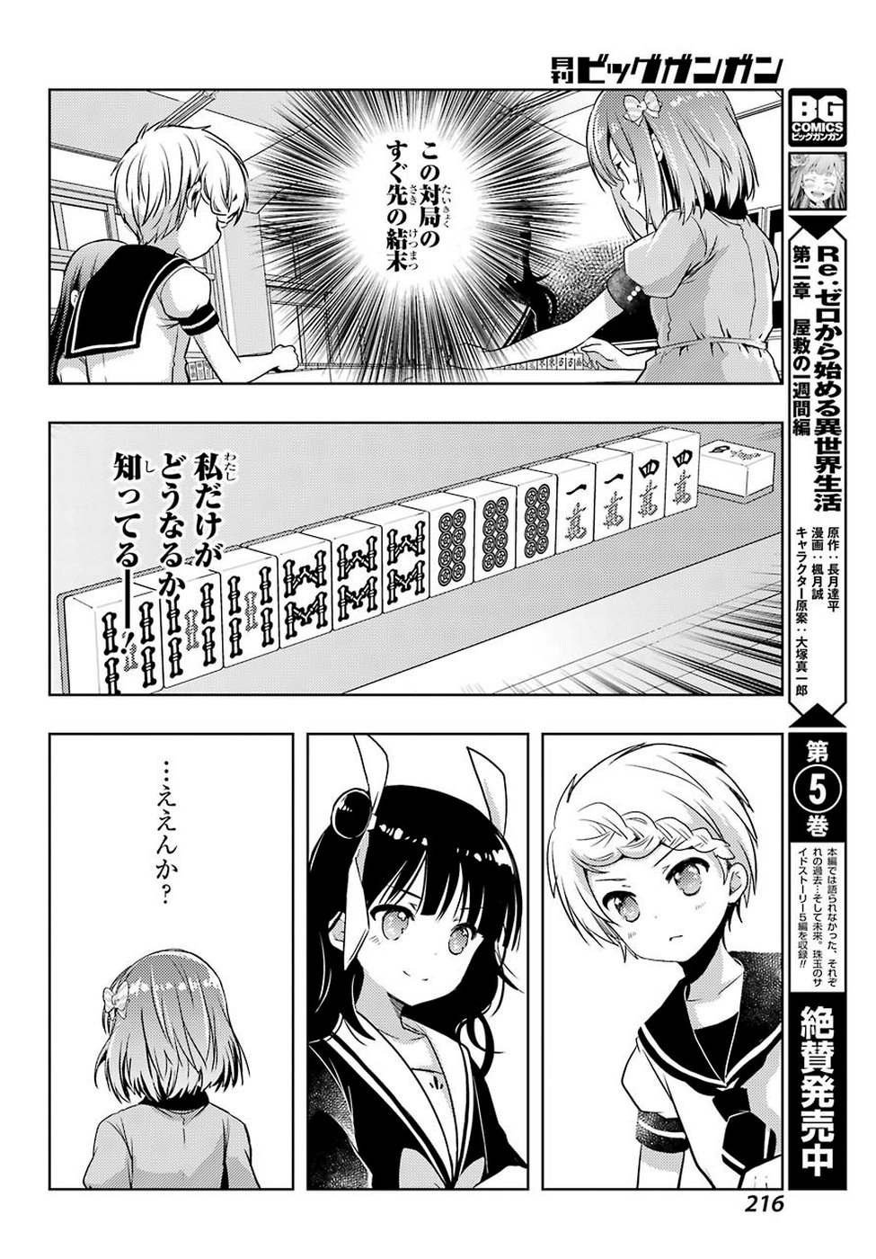 Toki (KOBAYASHI Ritz) - Chapter 34 - Page 22