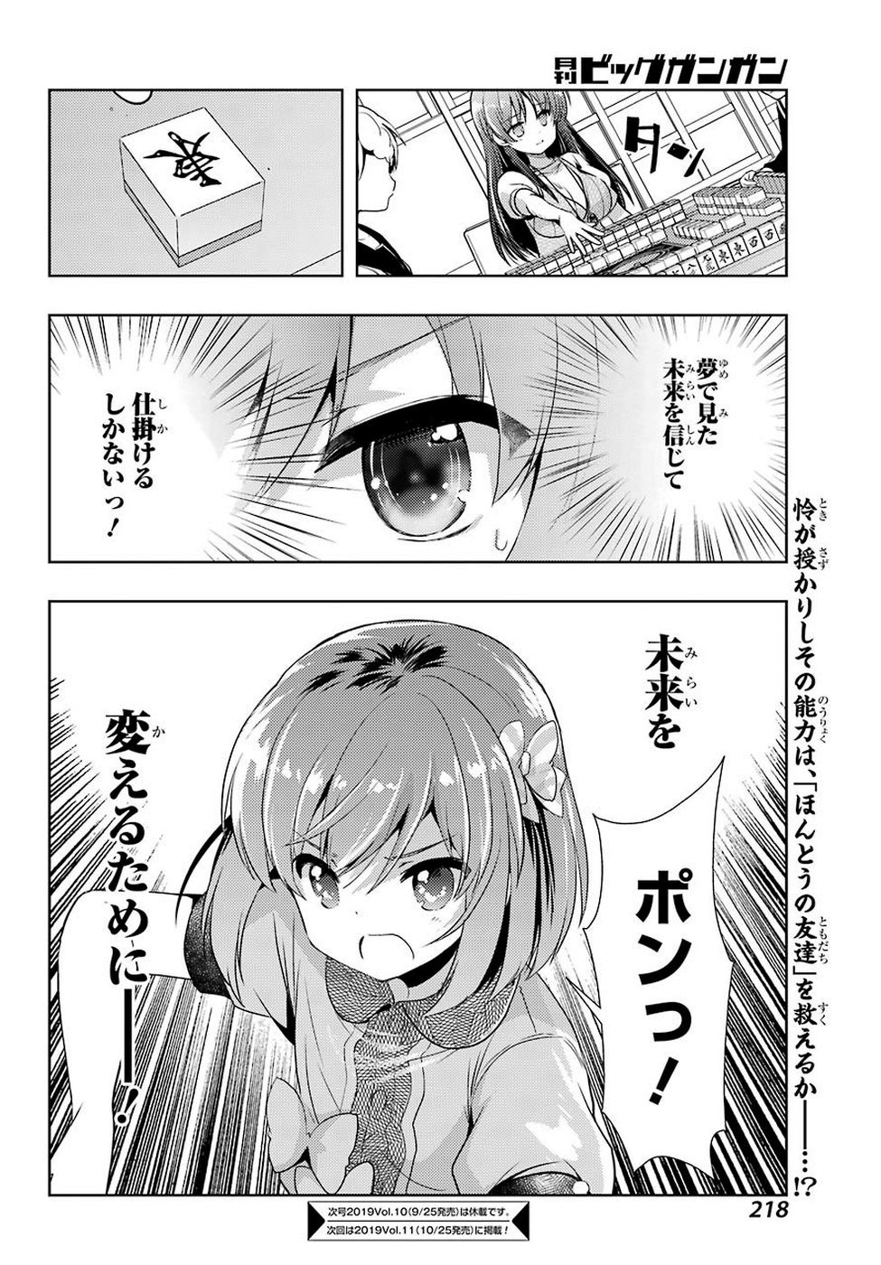 Toki (KOBAYASHI Ritz) - Chapter 34 - Page 24