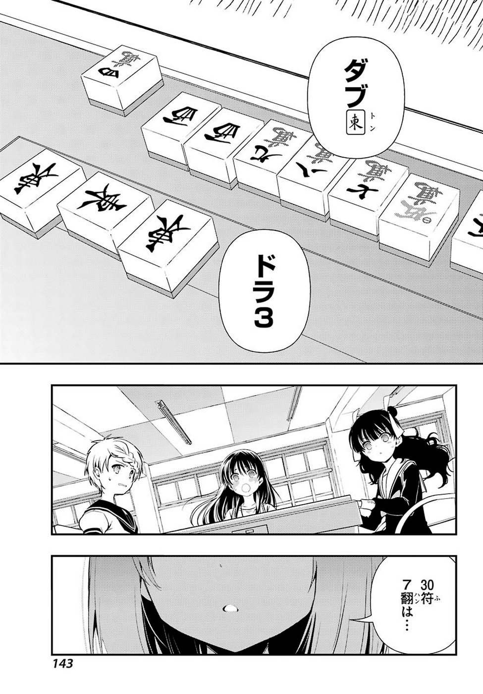 Toki (KOBAYASHI Ritz) - Chapter 35 - Page 11