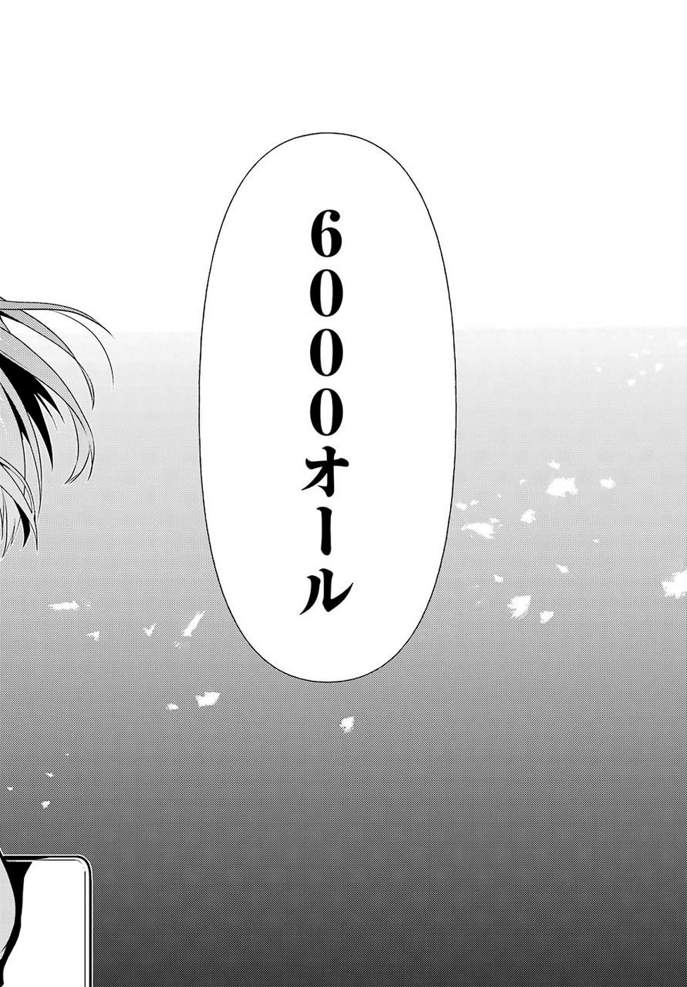 Toki (KOBAYASHI Ritz) - Chapter 35 - Page 12