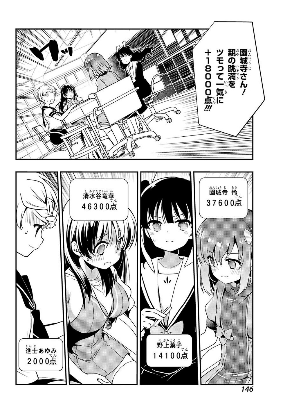 Toki (KOBAYASHI Ritz) - Chapter 35 - Page 14