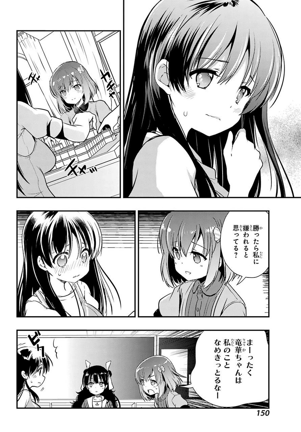 Toki (KOBAYASHI Ritz) - Chapter 35 - Page 18