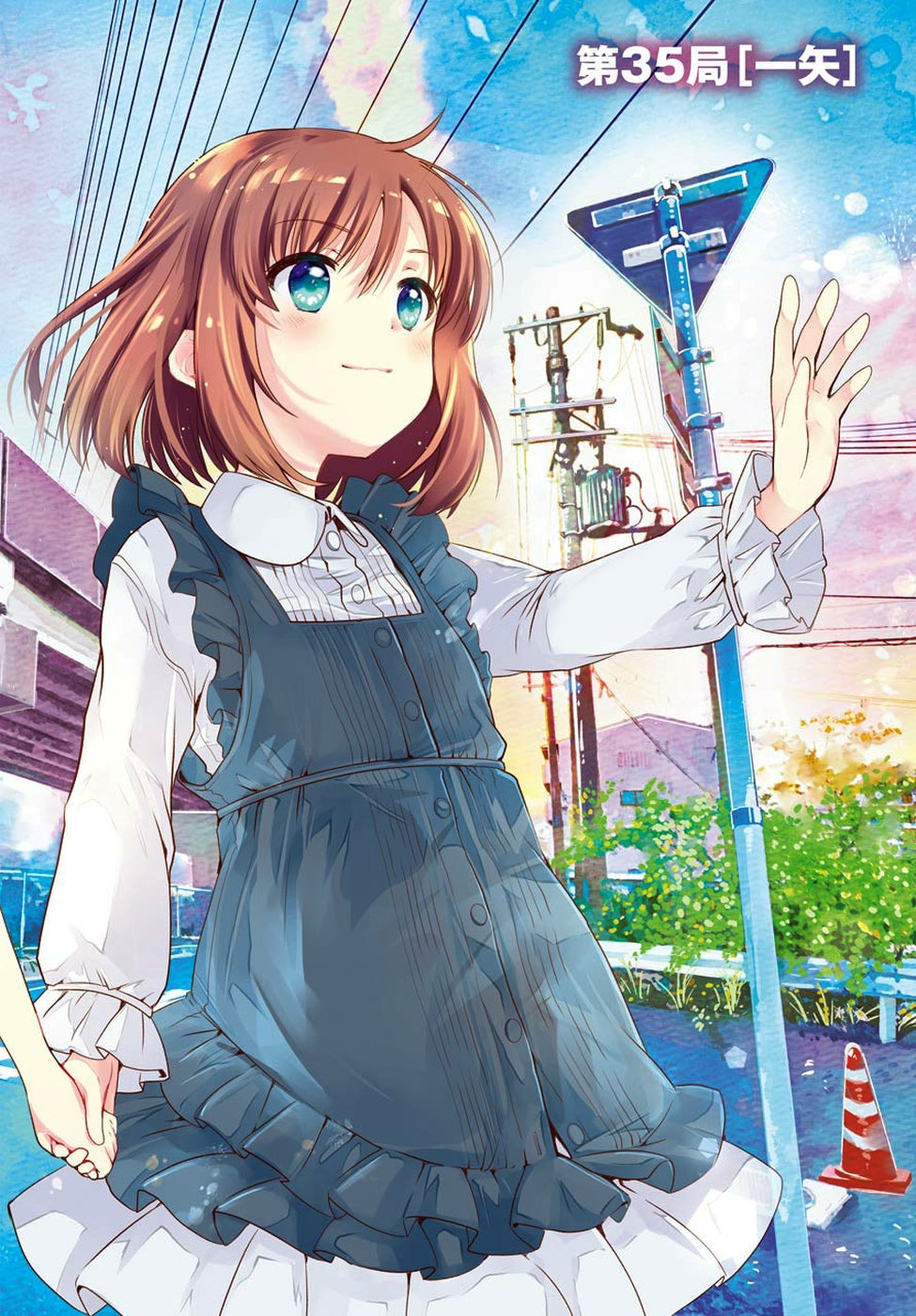 Toki (KOBAYASHI Ritz) - Chapter 35 - Page 2