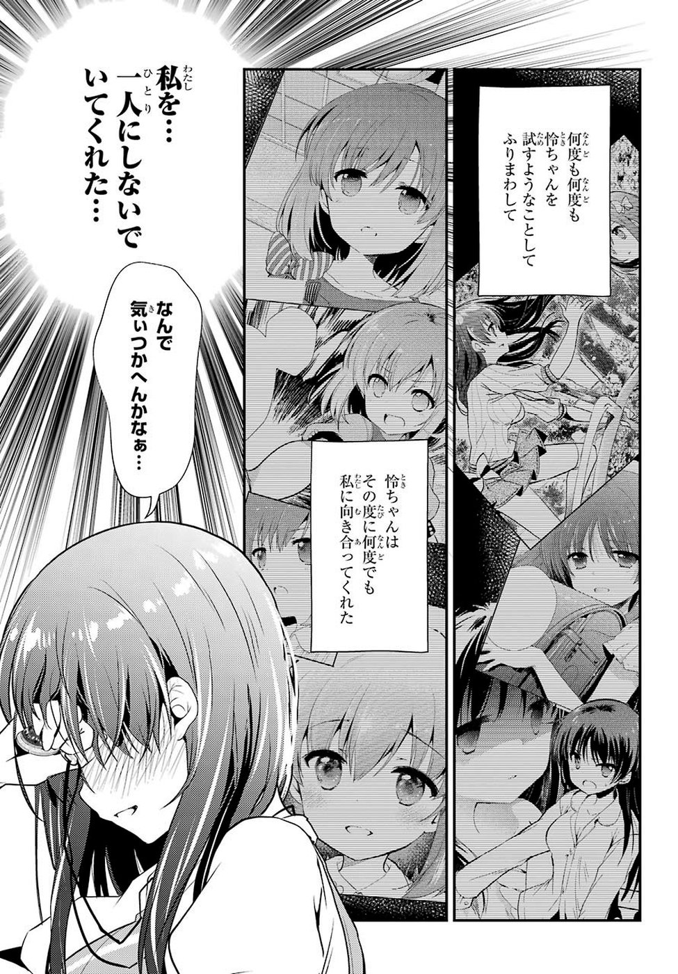 Toki (KOBAYASHI Ritz) - Chapter 35 - Page 21