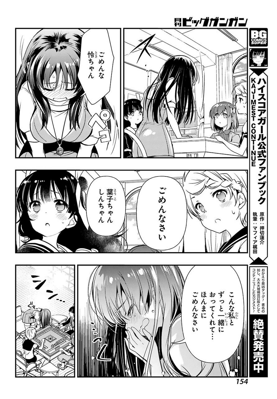 Toki (KOBAYASHI Ritz) - Chapter 35 - Page 22