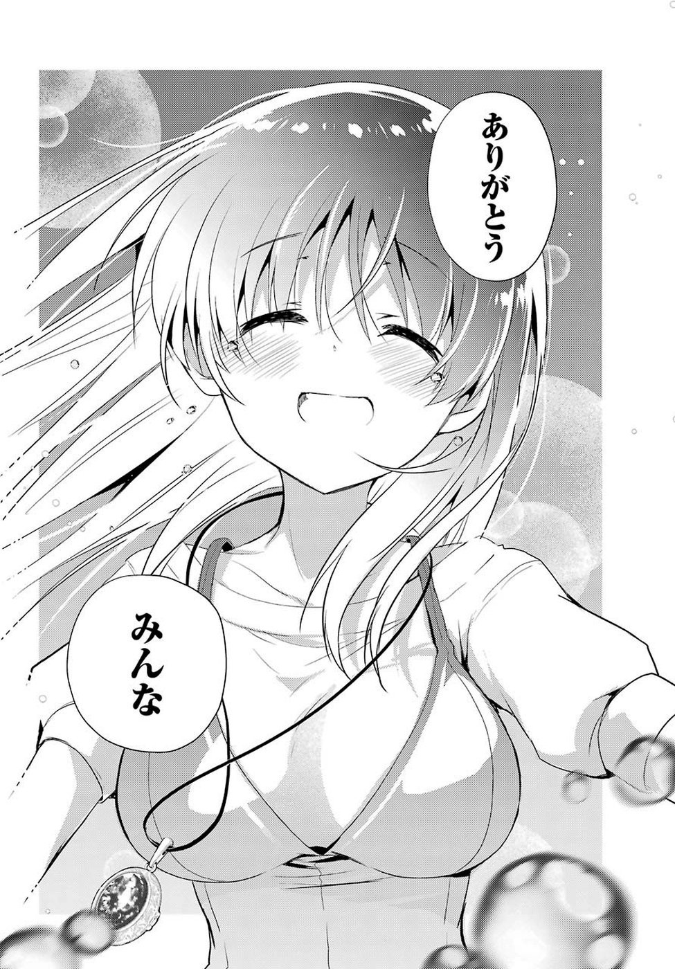 Toki (KOBAYASHI Ritz) - Chapter 35 - Page 24